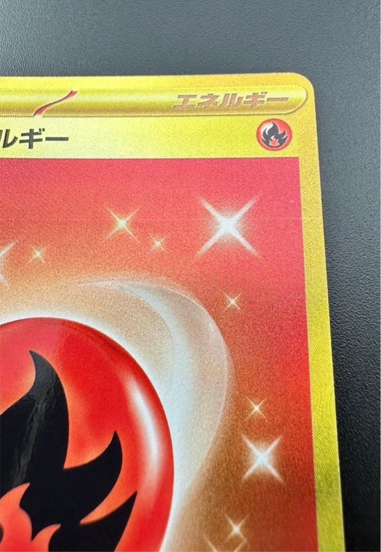 【中古品】 基本ほのおエネルギー 141/108 UR 拡張パック　黒炎の支配者　ポケモンカード