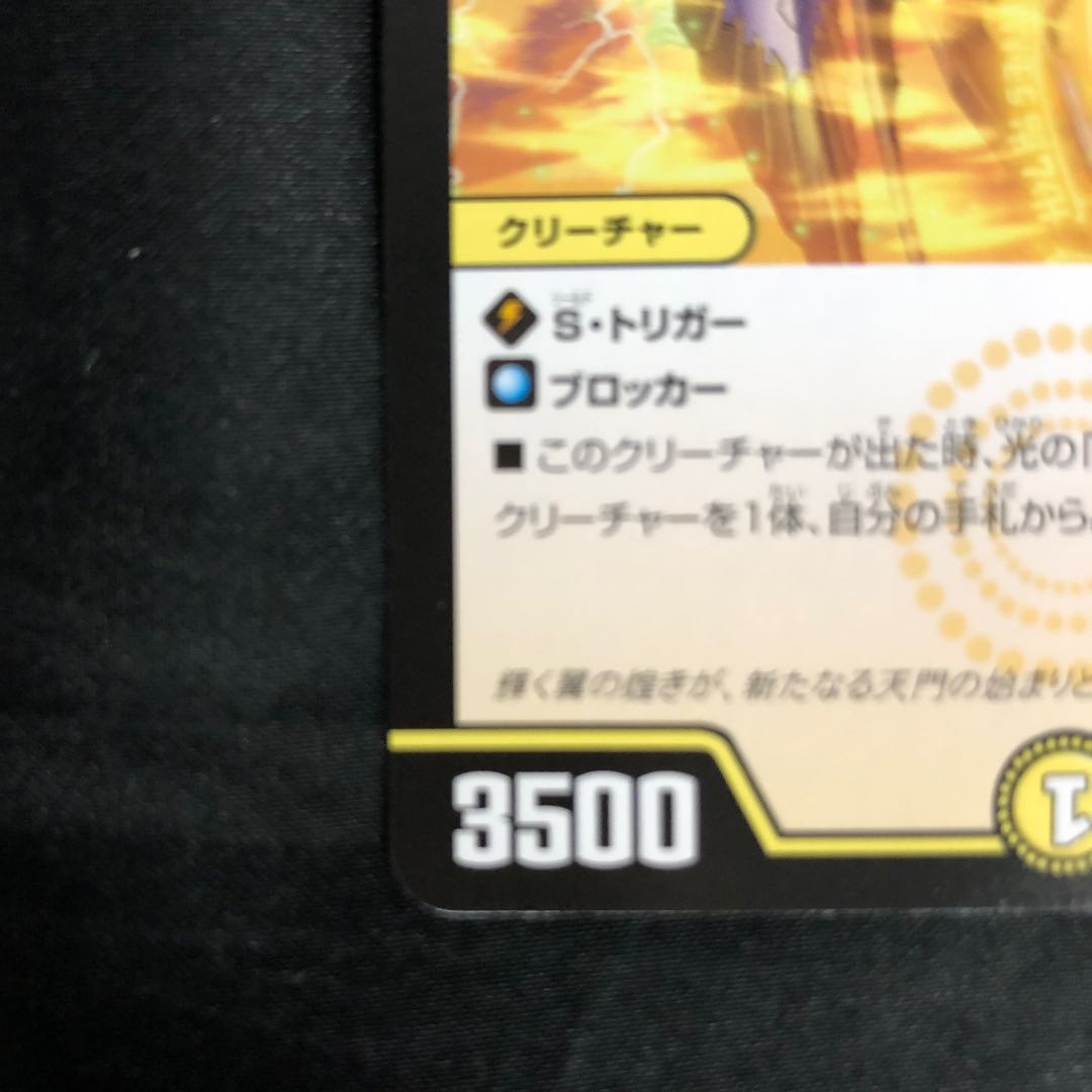 Spirit of Light Opening Siphogate R 12/75