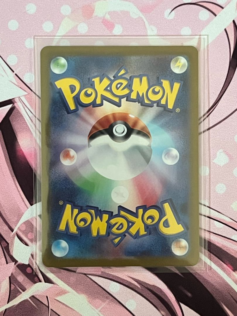 first sale of the year Kichikigis ex SR 081/064