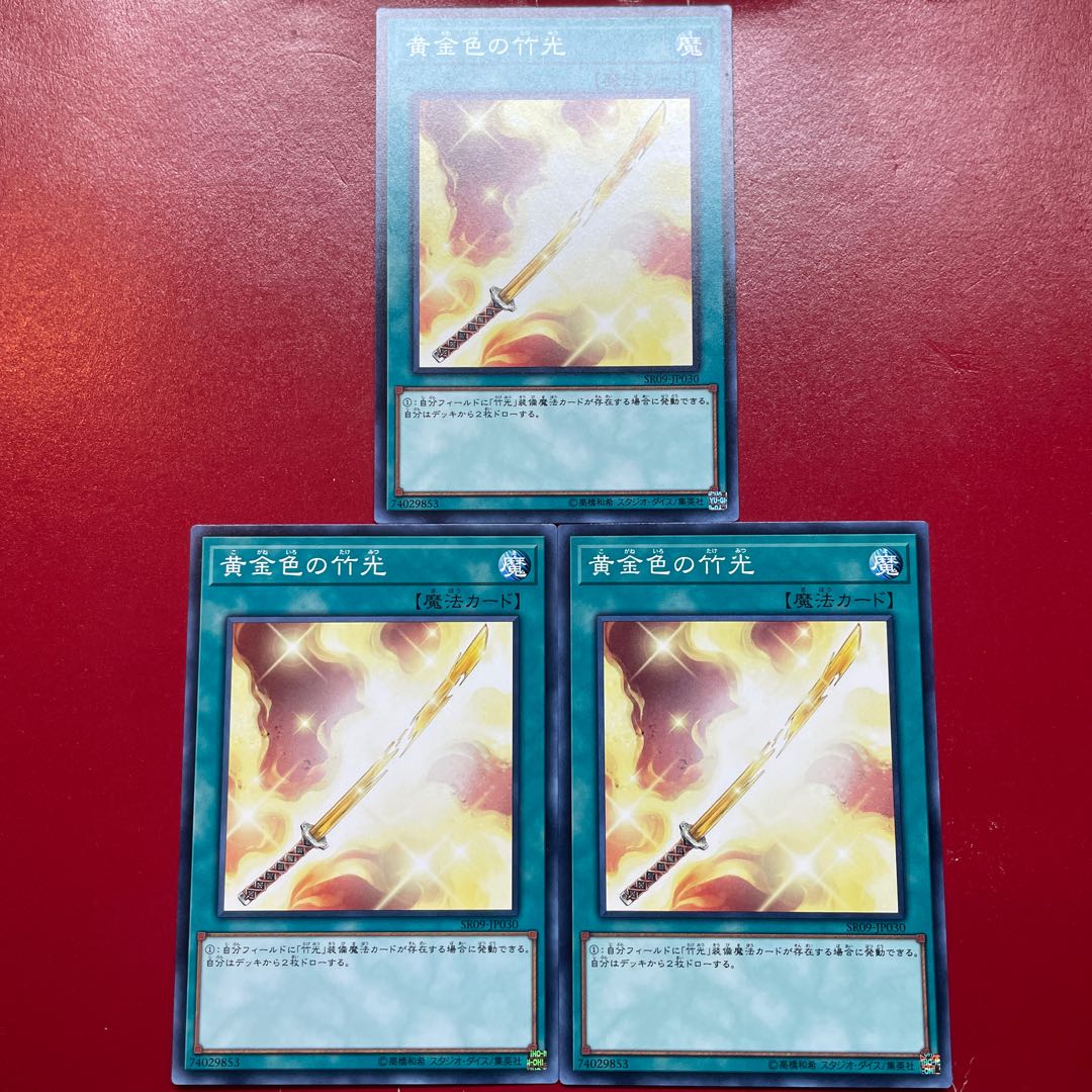 Aih 黄金色の竹光 ノーマル JP030 1枚