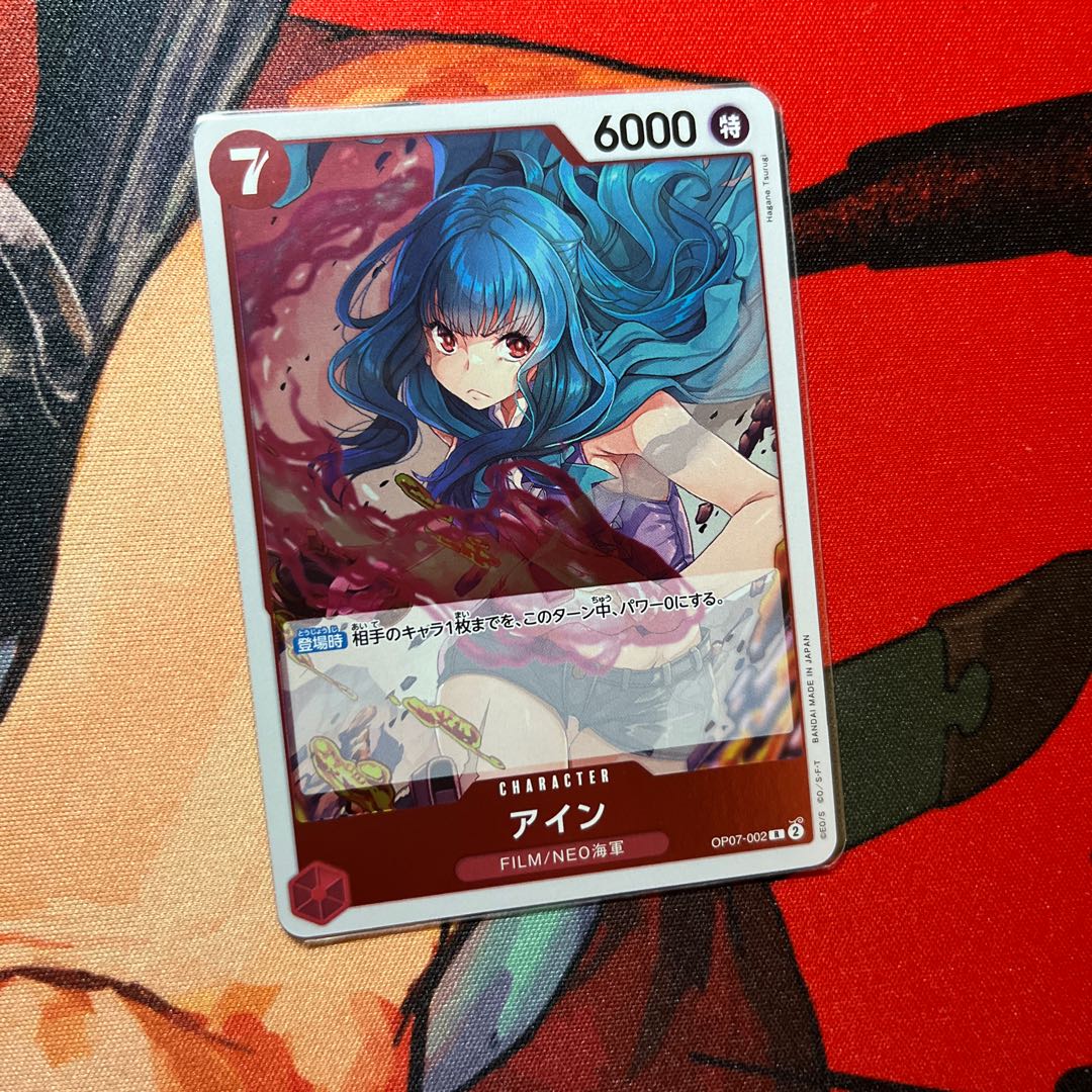 like-new item Ain R OP07-002