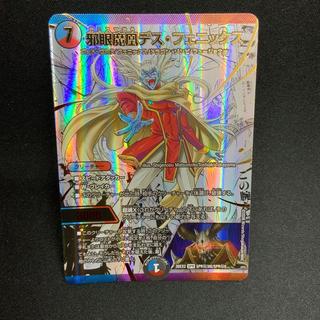 [Condition A] Evil Oculus Phoenix (Oosaki Life Secret Spec) SE SPR (Secret) 3 Psychic / SPR (Secret) 5 1枚