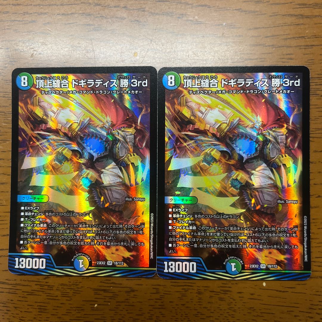 Summit Stitch Together Dogiradis Win 3rd SR 18/112