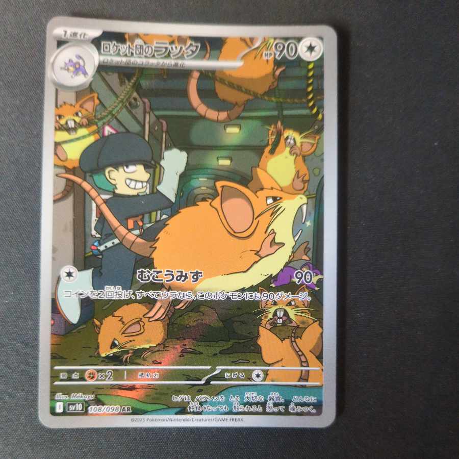 Rocketeer Raticate AR 108/098