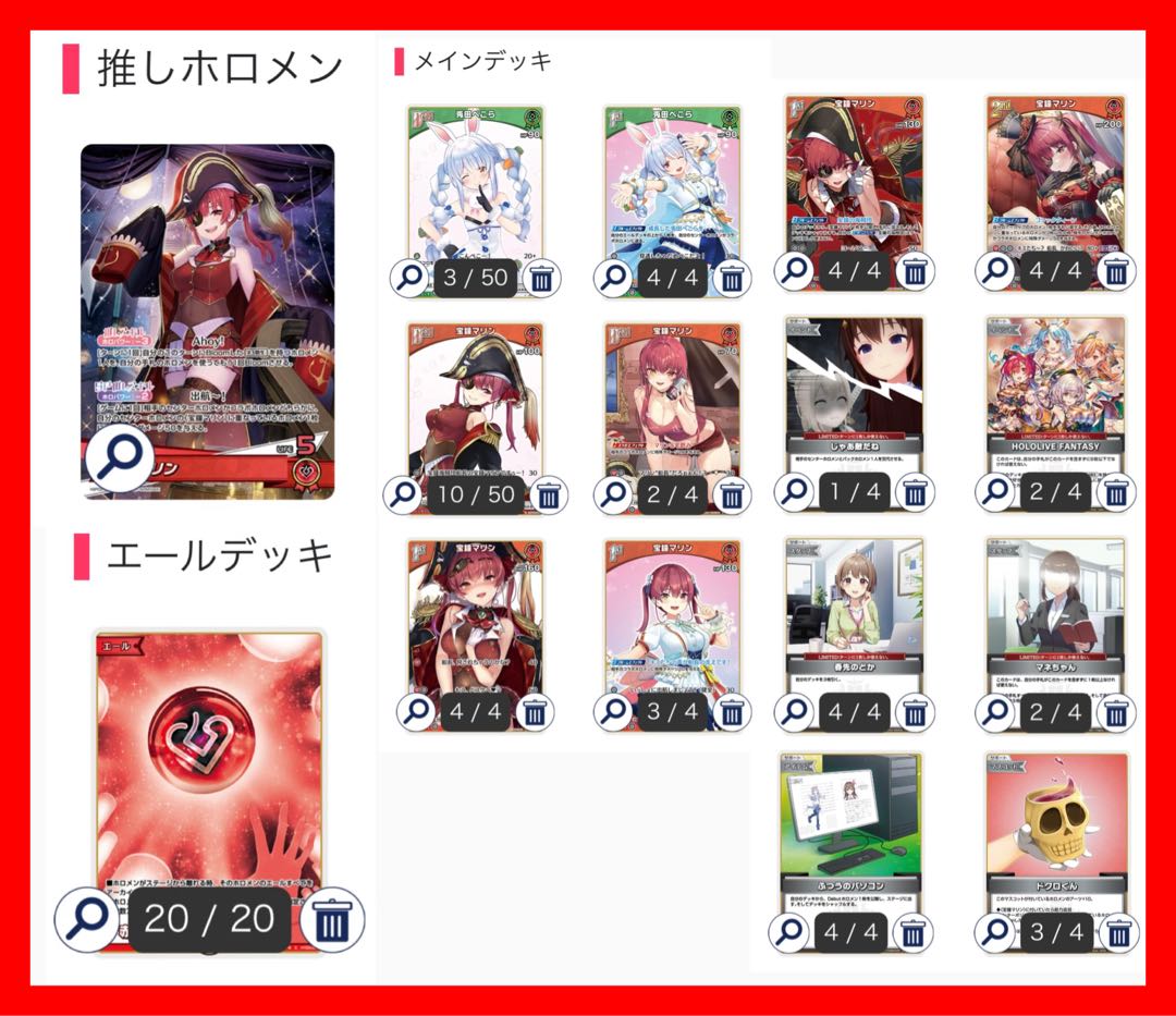 ホロカ ホロライブ 宝鐘マリン 本格構築済み デッキ マネちゃん ホロカ ホロライブ 宝鐘マリン 本格構築済み デッキ マネちゃん