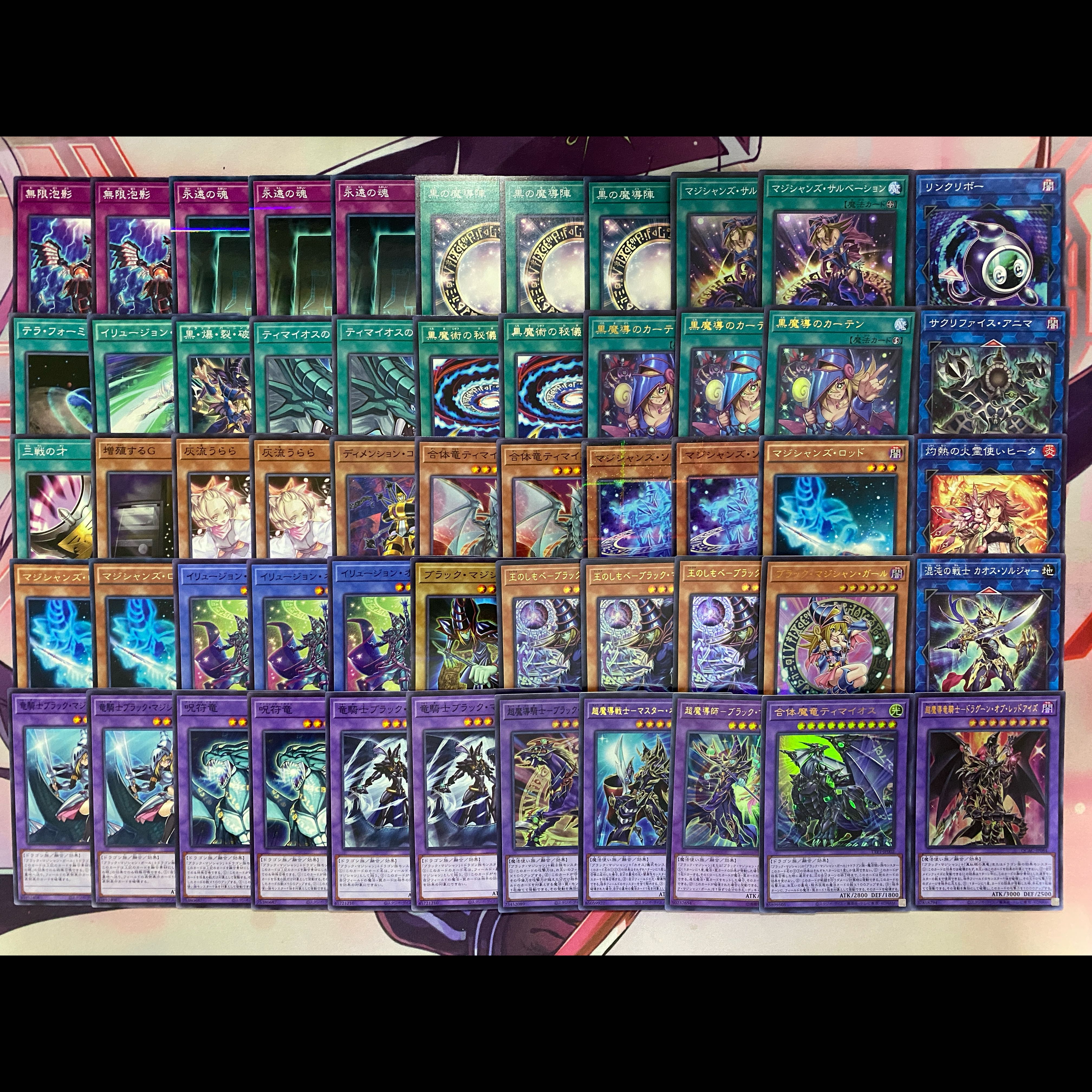 001 Yu-Gi-Oh! Dark Magician Tournament Deck: The Curtain of the Black Magician 1枚
