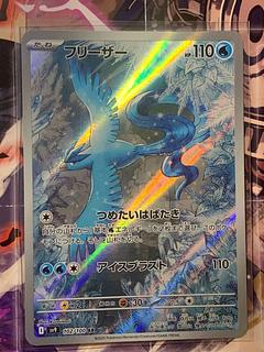 フリーザー AR」の激安通販 | magi フリーザー AR」の激安通販 | magi