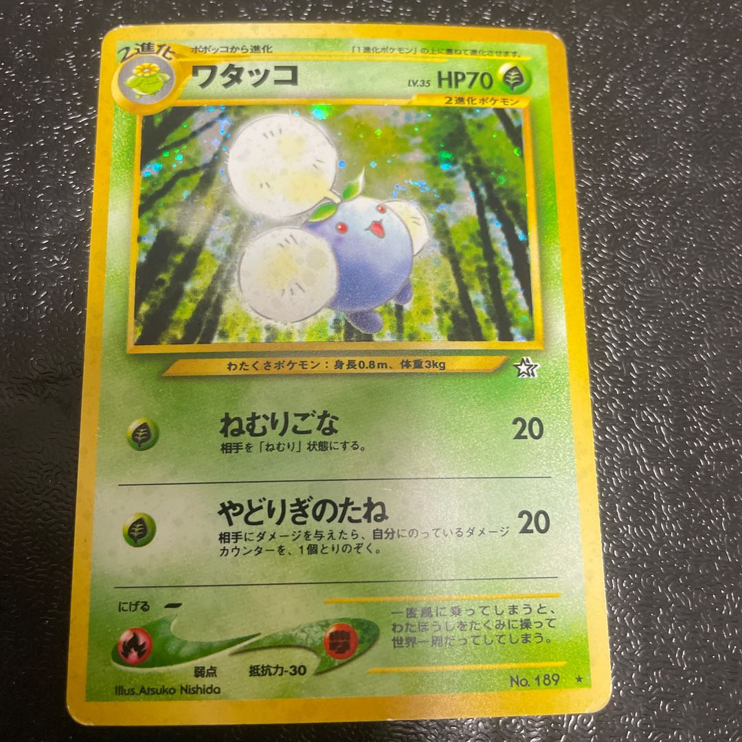 Jumpluff Kira Old back ★