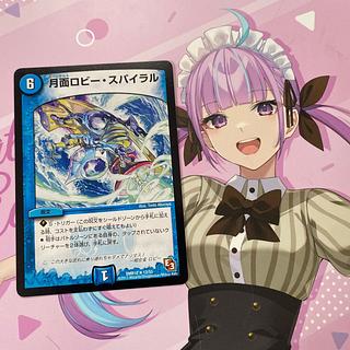 Lunar Lobby Spiral R 12/55