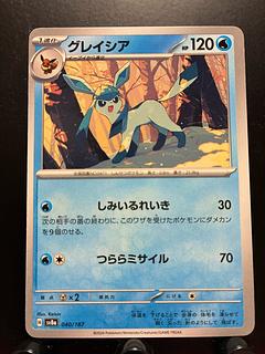 【楽々堂】ポケカ グレイシア