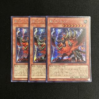 g315 獣王アルファ シークレットレア 3枚セット 遊戯王 トレトレ