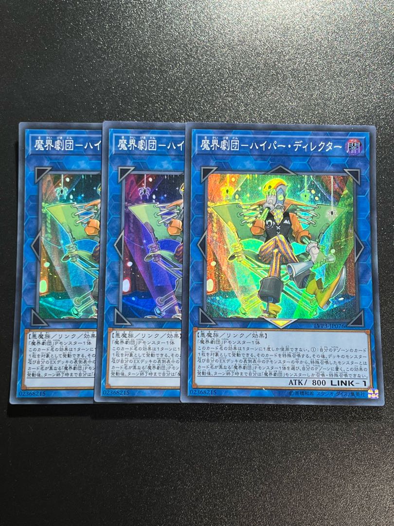 Yu-Gi-Oh Studio 3 copies Magic World Theater Company - Hyper Director Super Rare JP076
