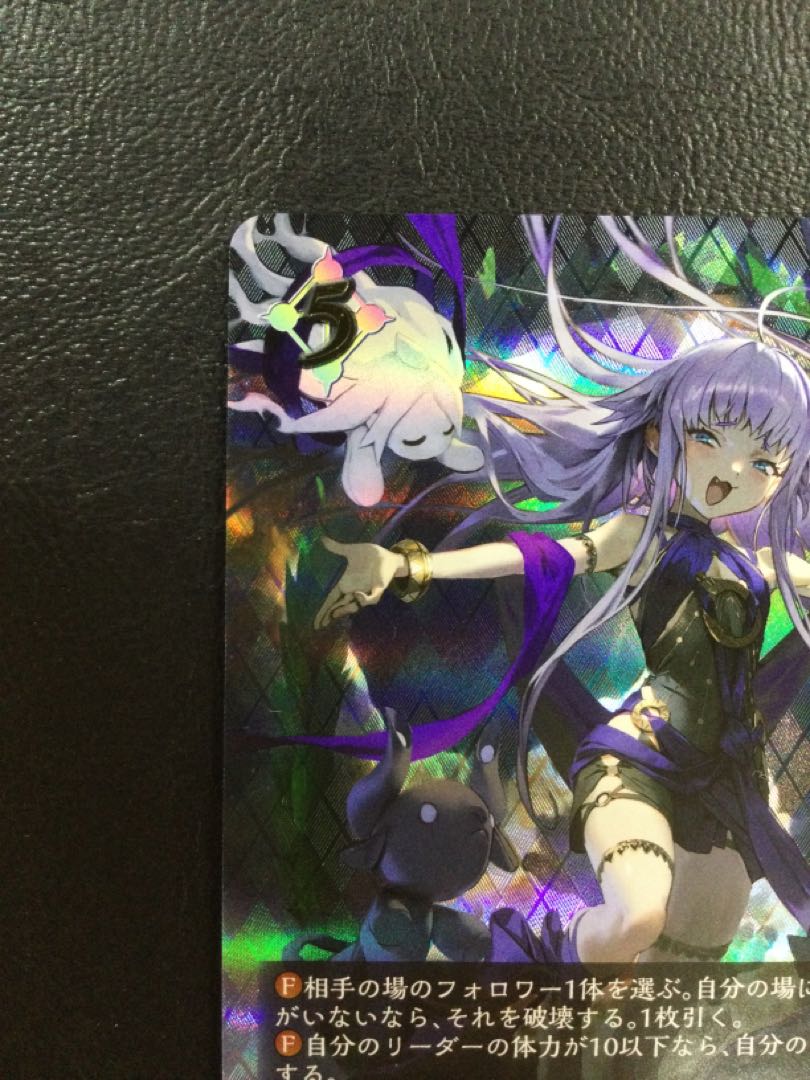 ② 《世界》・ゼルガネイア UR BP10-U07 1枚