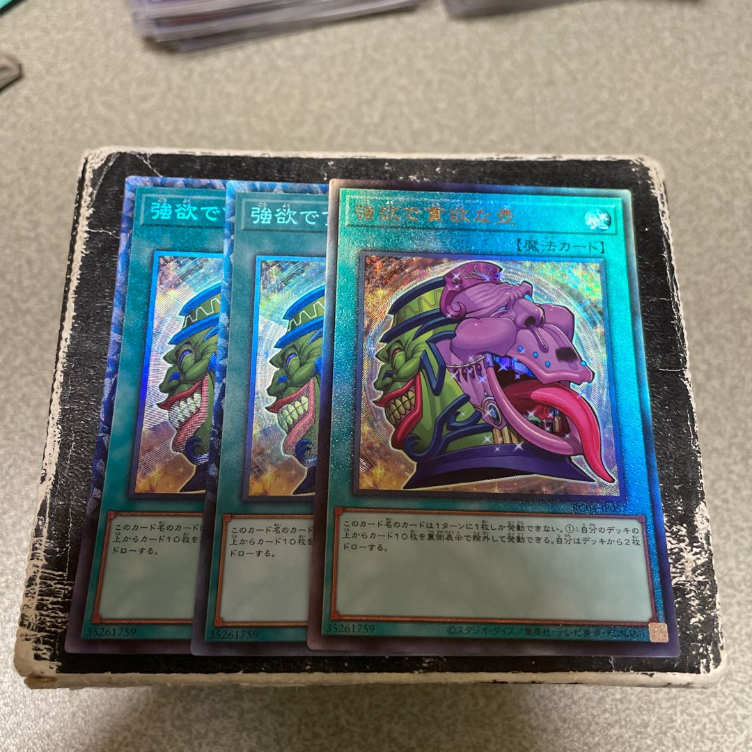 Pot of Desires 2 CR, 1 UL