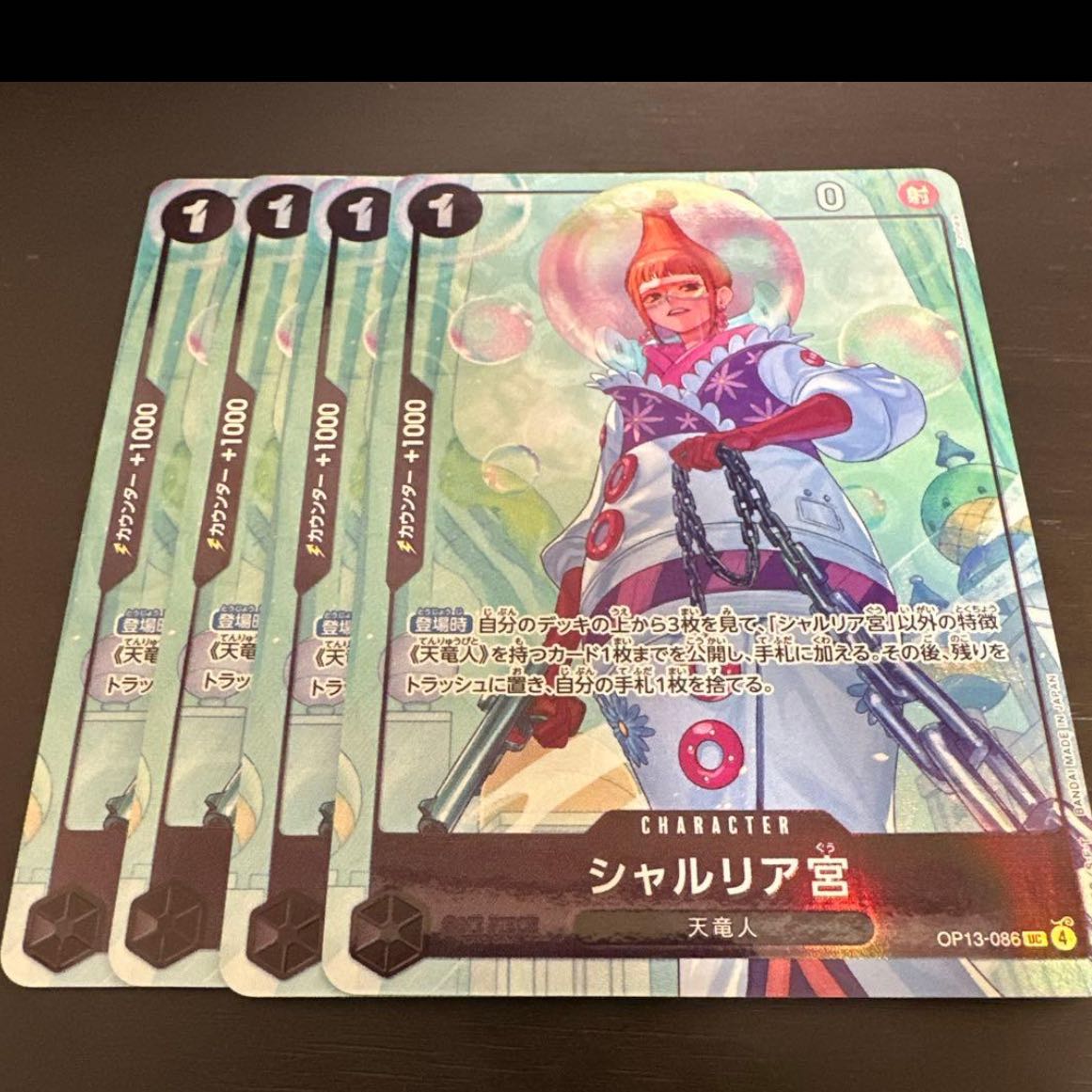 Palace of Charlea (Parallel) (Premium Card Collection Best Selection vol.5) UC OP13-086 1枚