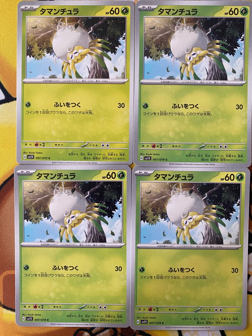 Pokemon Card Tamantura 1枚