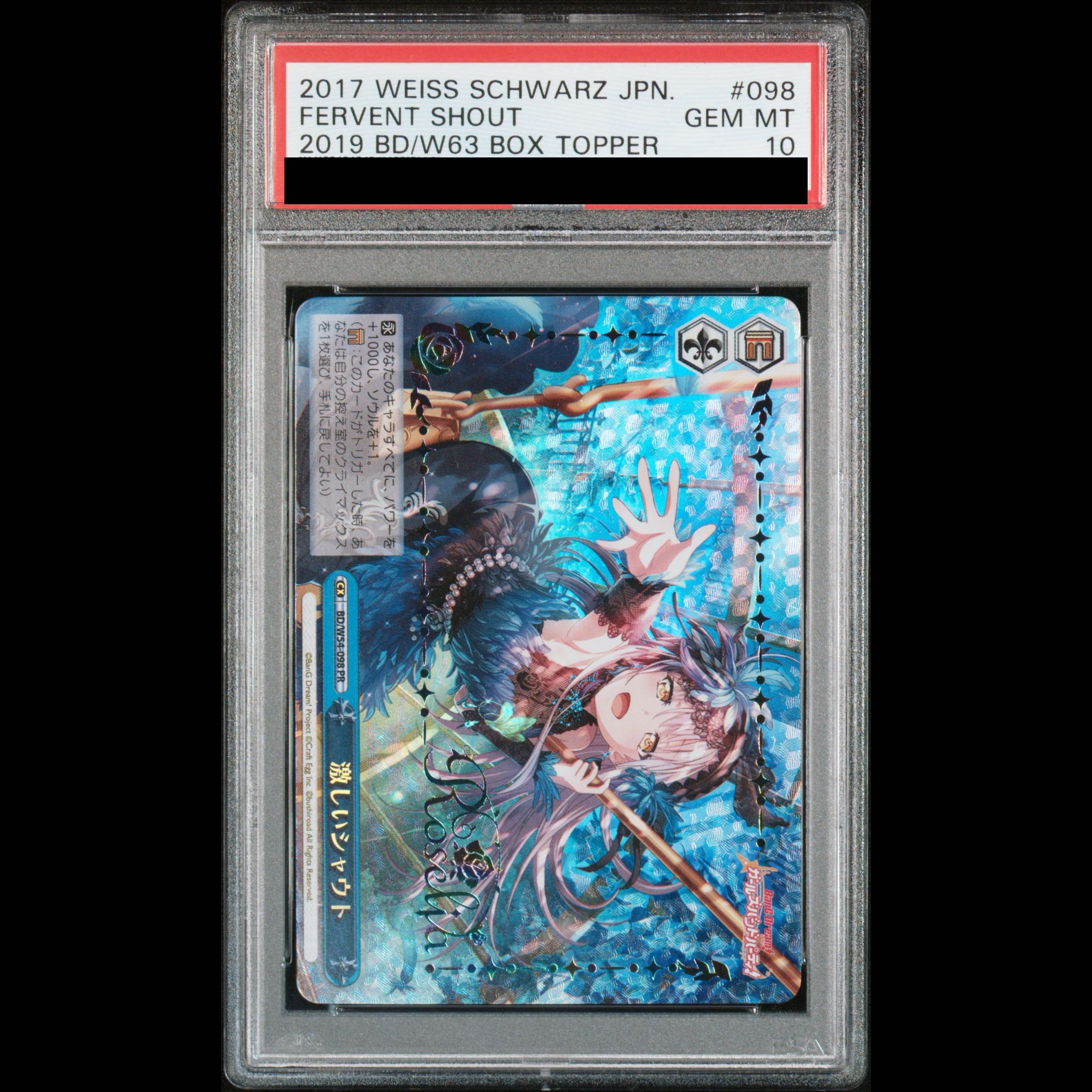 [PSA10]  Intense Shout PR [BD/W54-098] 1枚