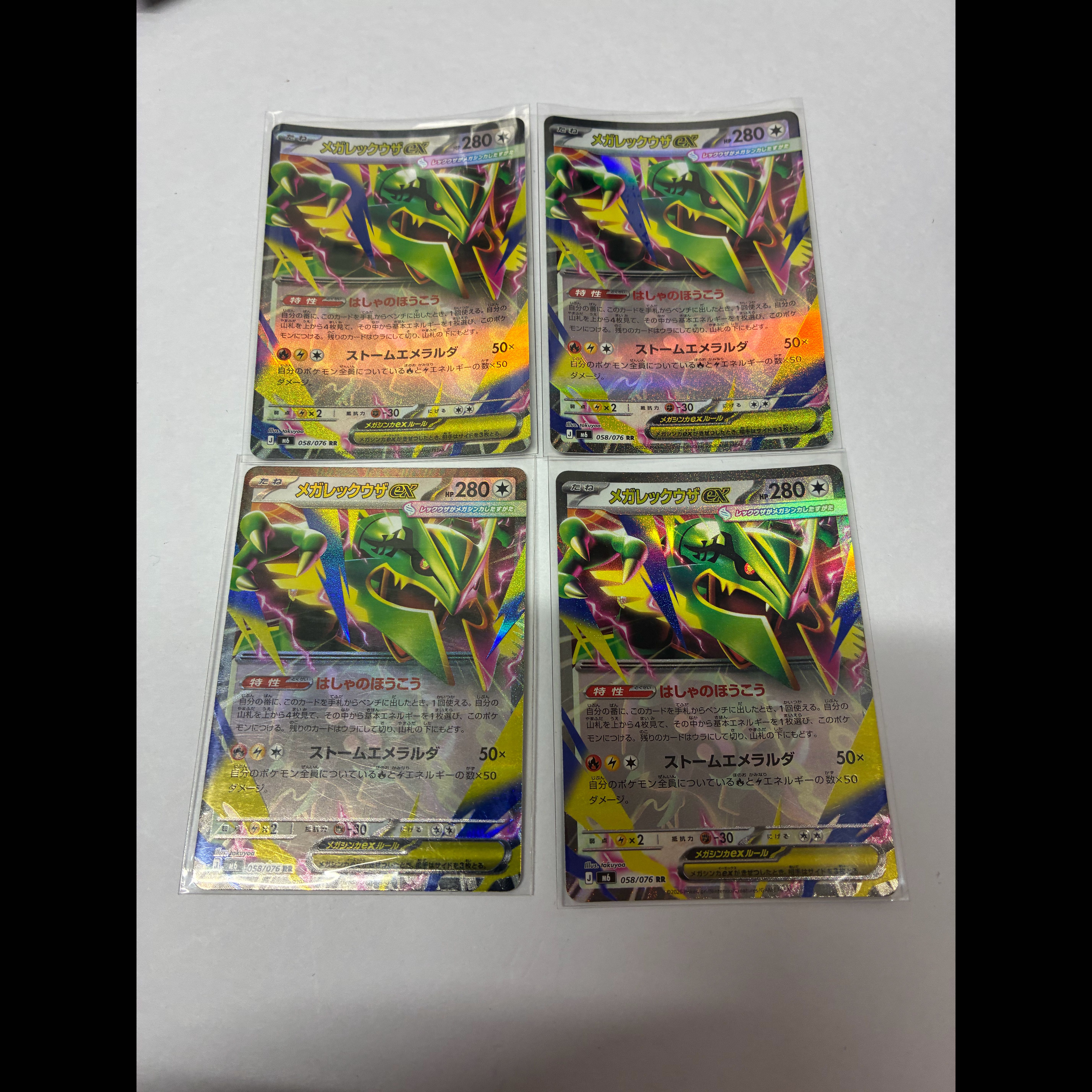 Mega Rayquazaex RR 058/076 4枚