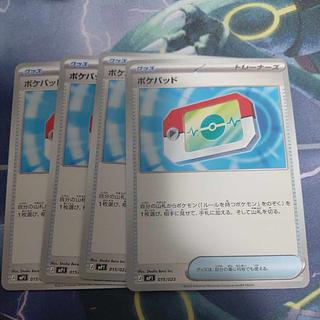 ポケパッド　４枚 4枚