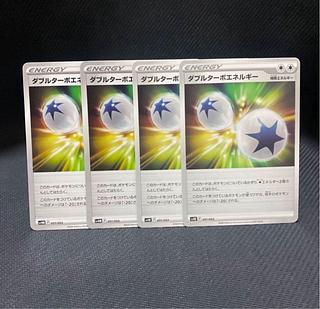 Double Turbo Energy 171/172