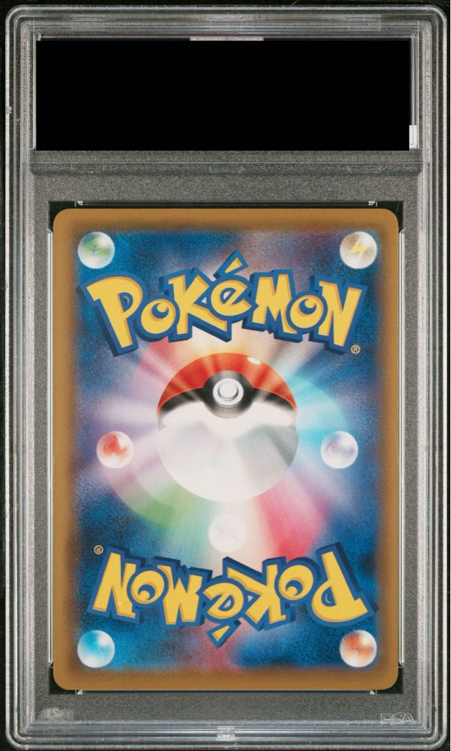 【PSA10】ソルガレオ＆ルナアーラGX SR 063/049 1枚