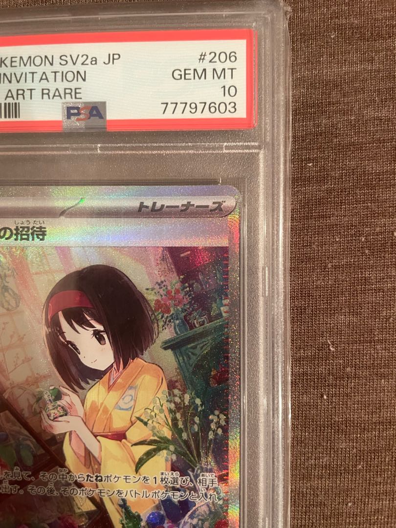 PSA10】エリカの招待 SR 196/165の通販 1508848890(1750438231 PSA10】エリカの招待 SR 196/165の通販 1508848890(1750438231