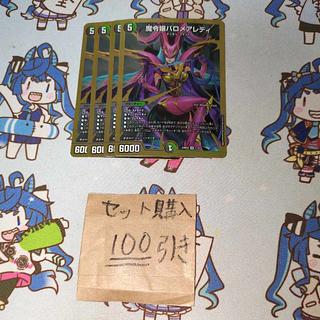 バロメア」の激安通販 | magi バロメア」の激安通販 | magi