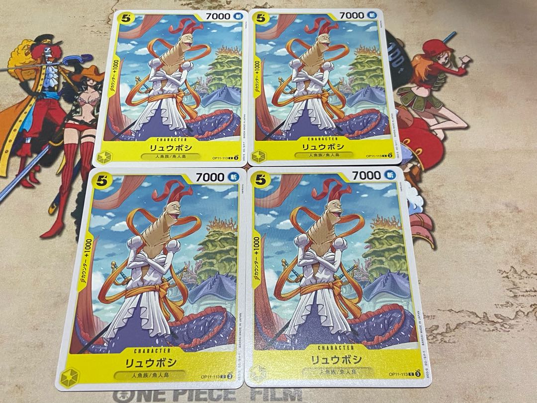 O-491 Lubosi C OP11-113 4枚