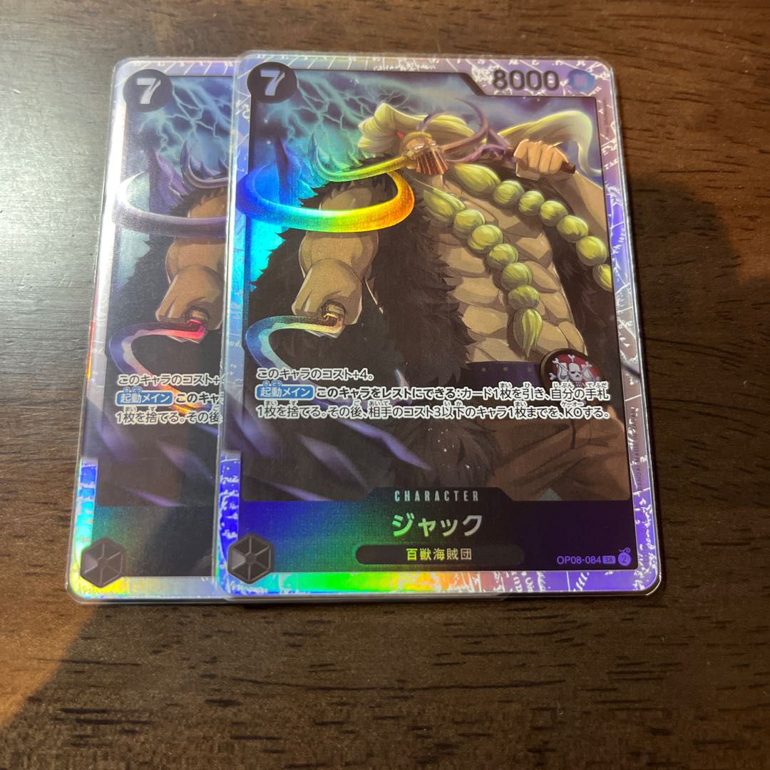 美品　2枚セット ジャック SR OP08-084 1枚