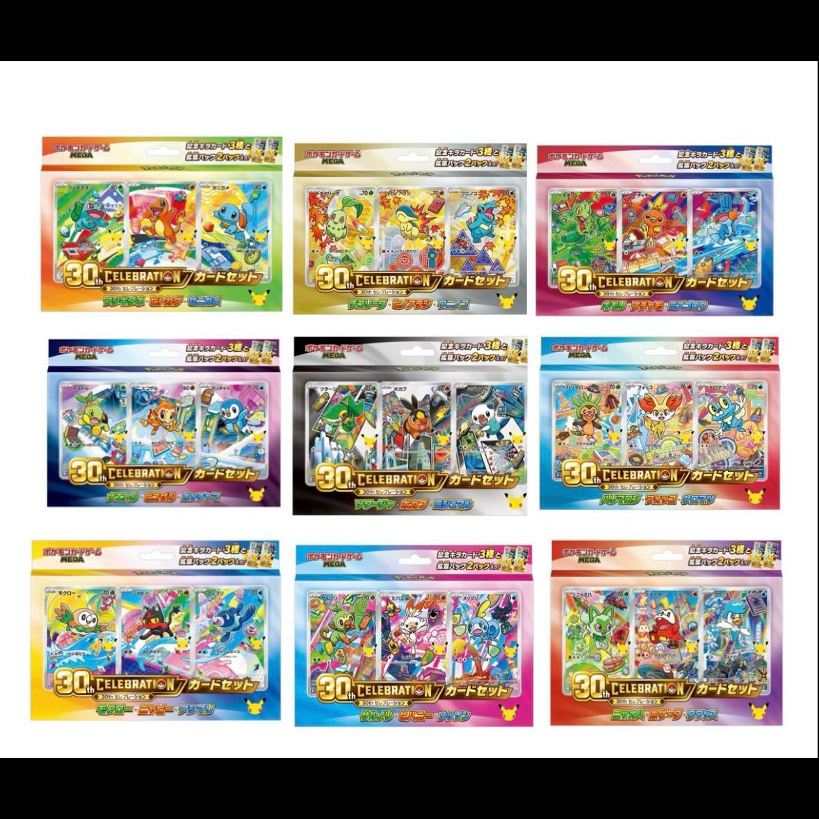 30th Anniversary Card Set 1枚