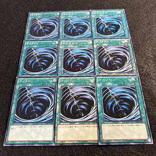 A1655 [King of Games] Mystical Space Typhoon 9-card set 9枚