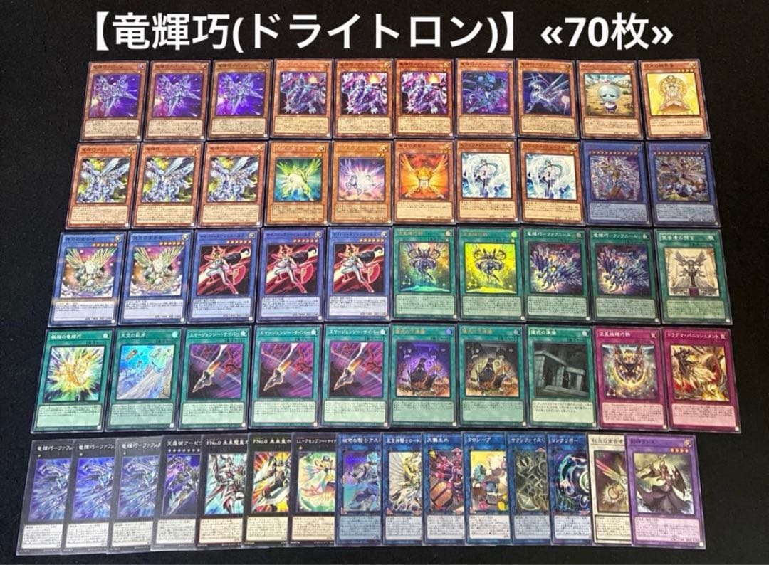 遊戯王 構築済みデッキ まとめ売り 12個 ② 1枚