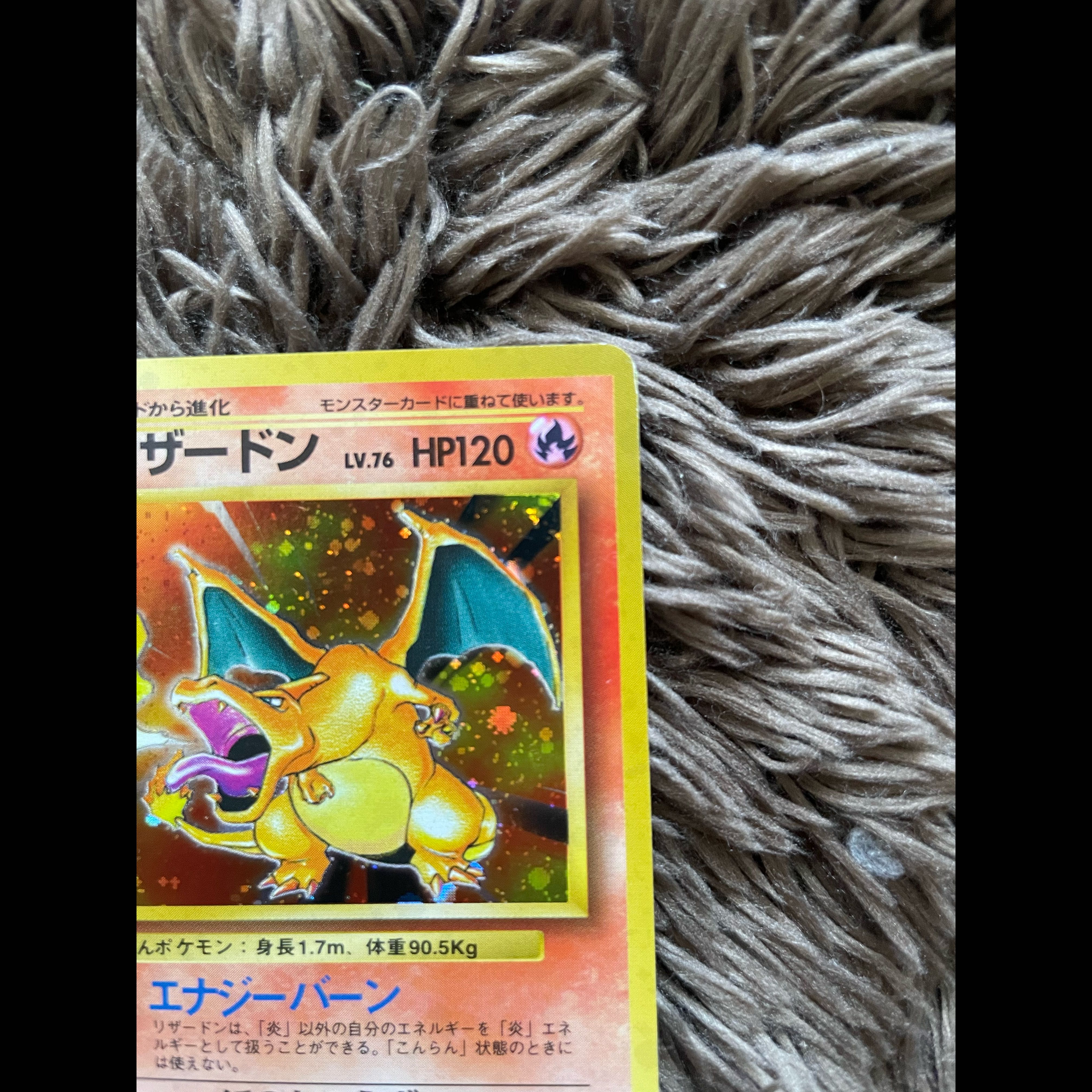 かえんリザードン キラ マークあり 旧裏 ★ 1枚