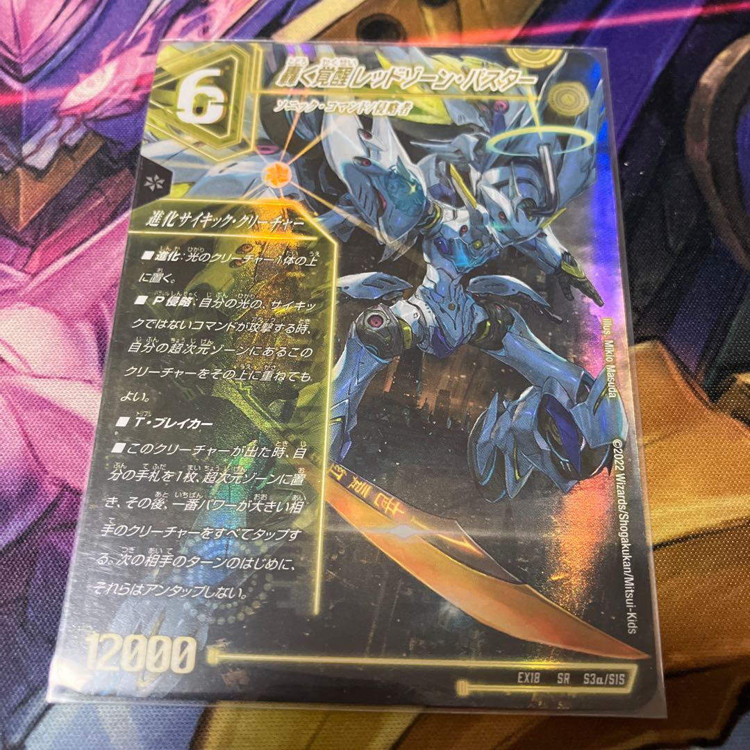 Roaring Invigoration Red Xorn Buster｜Aoki Invigoration Dogiragon X SR S3a/S15｜S3b/S15