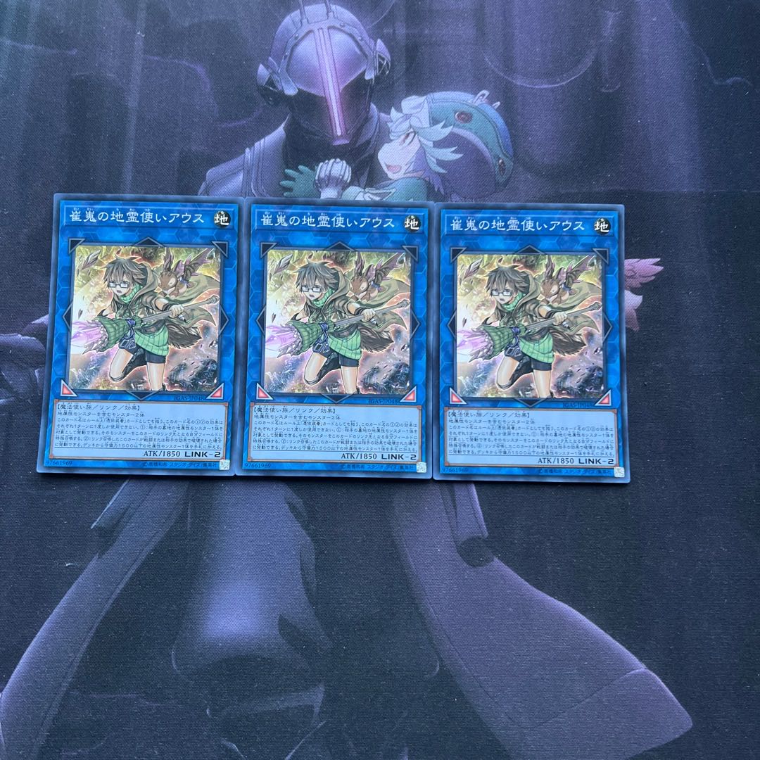 崔嵬の地霊使いアウス　スーパーレア　A-00307 1枚