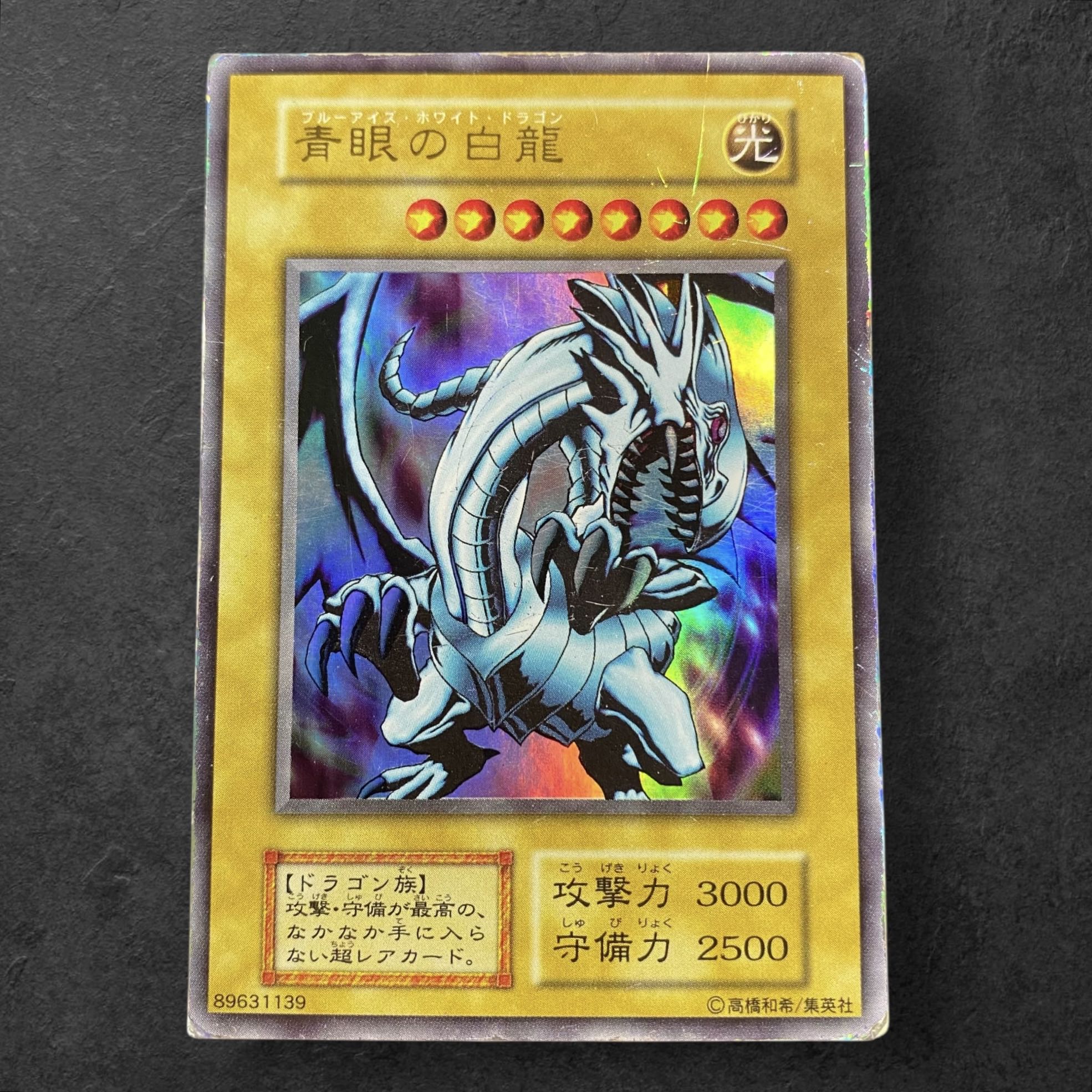 A369 [King of Games] Early Blue-Eyed White Dragon (UR)