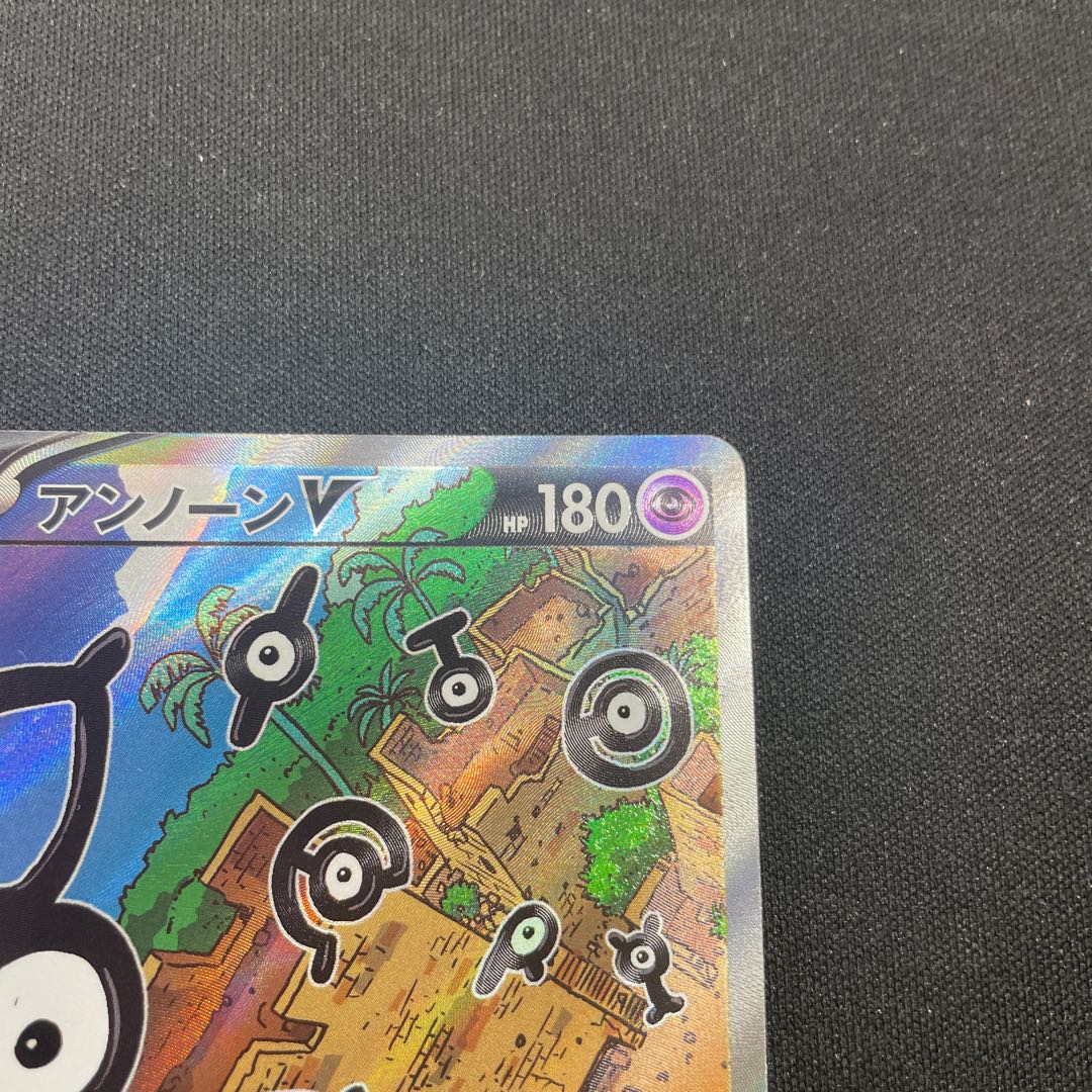 As] UnknownV SR 103/98 1枚