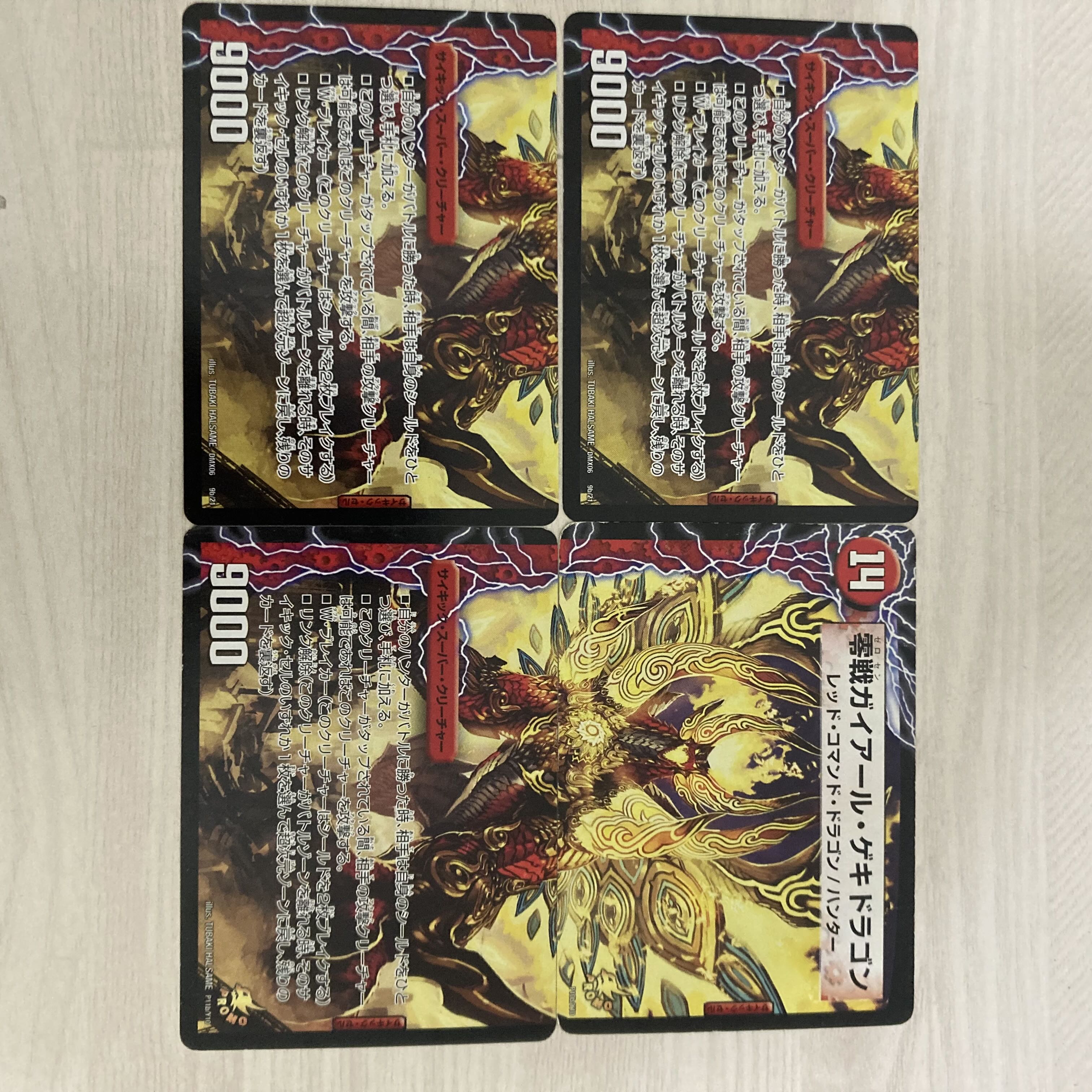 ゼロ・カイザー｜零戦ガイアール・ゲキドラゴン(上) P10a/Y10｜P10b/Y10