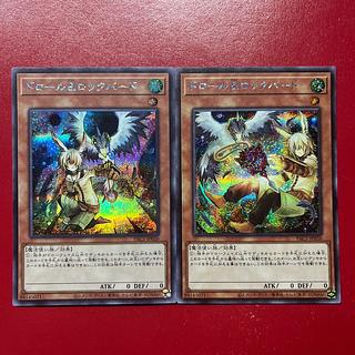ドロール&ロックバード」の激安通販 | magi