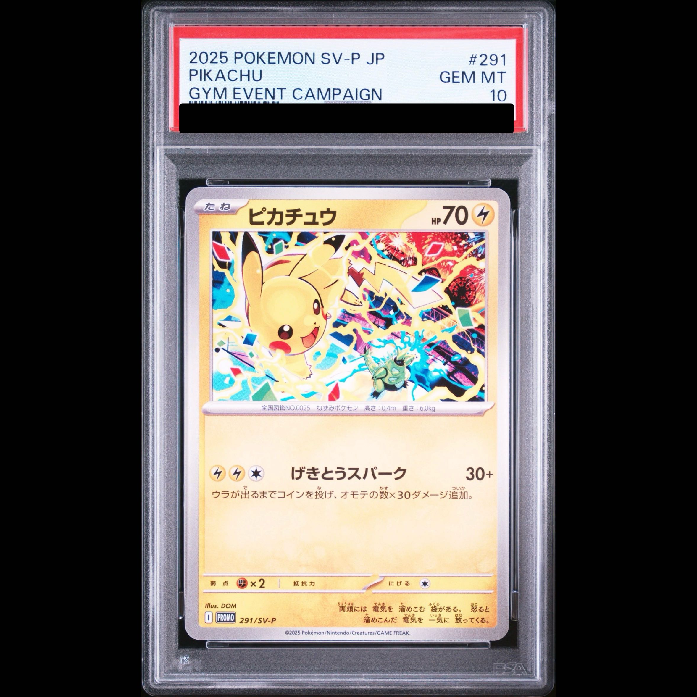 【PSA10】ピカチュウ （プロモ）[291/SV-P] 1枚