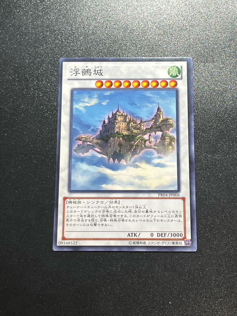 Yu-Gi-Oh Studio 1 piece Cloudcastle Normal JP006