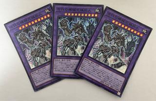 Ultimate Ancient Gear Golem Super Rare