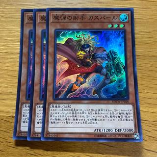Magical Musketeer Caspar Super Rare JP016 1枚