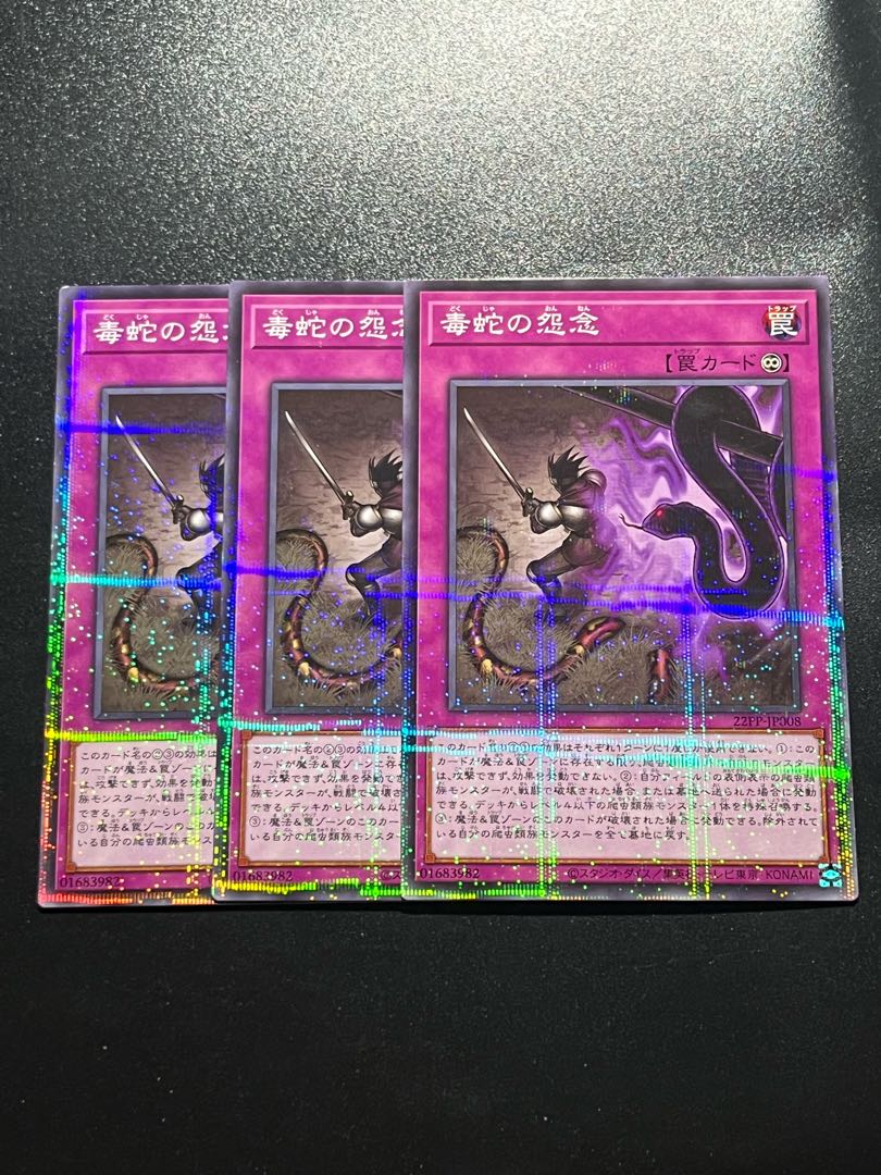 Yu-Gi-Oh Studio 3 cards - Parallel Grudge of the Viper - Normal JP008