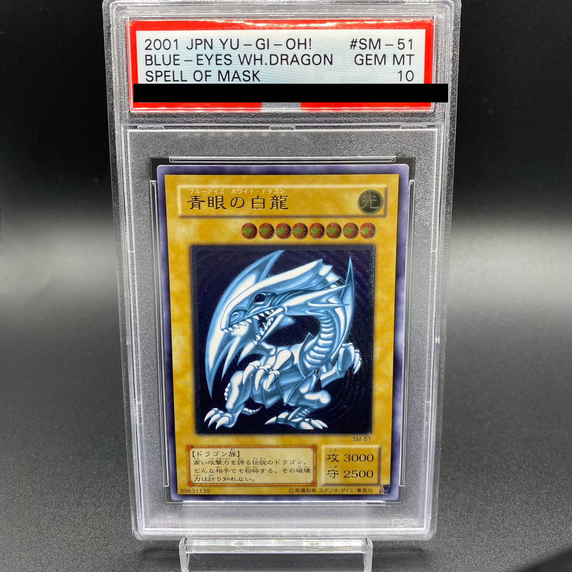 家宝売り出し！青眼の白龍 レリーフ レリブル SM-51 青艶 濃青艶 美