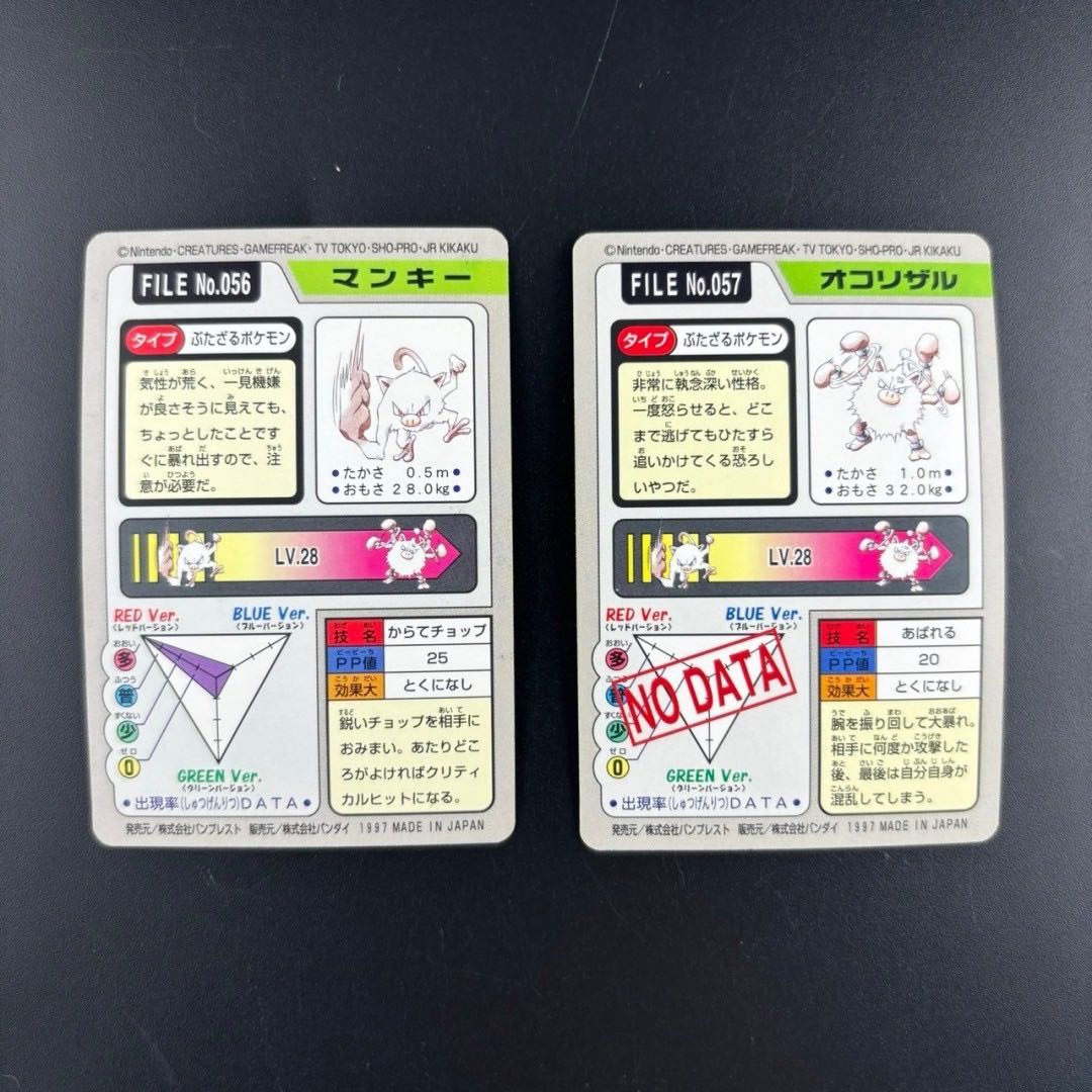 【中古品】BANDAI バンダイ　CARDDASS カードダス　ポケカ　マンキー　オコリザル　緑赤　ポケモン　旧