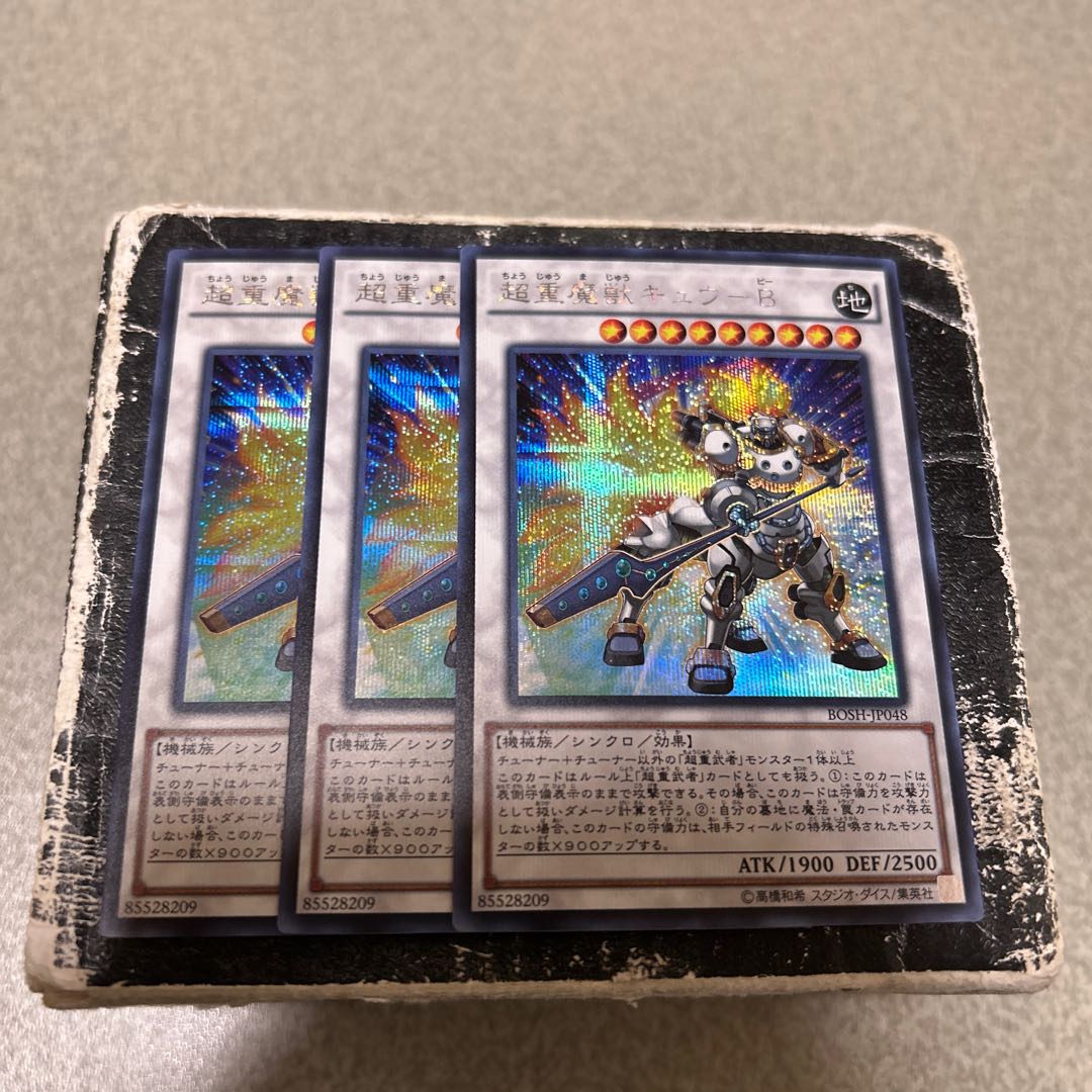 Psychic Heavy Monster Kyu-B Secret Rare JP048 3枚
