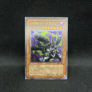 遊戯王　リボルバー・ドラゴン　302-055   レリーフ 1枚