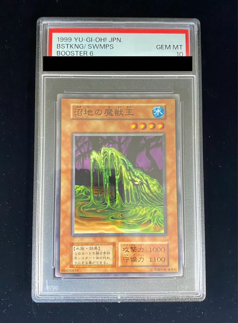 PSA10] Beastking of the Swamps〈Early...】【Normal