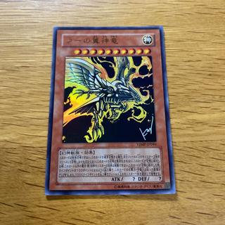 The Winged Dragon of Ra Ultra Rare JP046 1枚